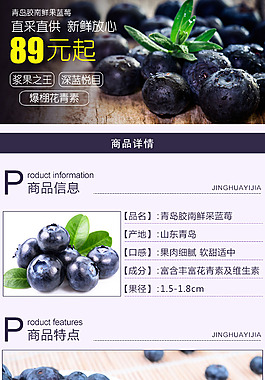 產(chǎn)品詳情頁模板一枚（手機(jī)版）