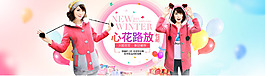 淘寶天貓女裝海報(bào)