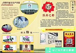 淘寶展廳宣傳頁