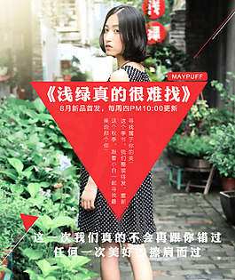 淘寶女裝