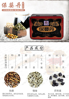 保健品