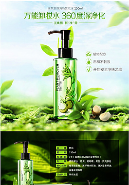 家電詳情頁設(shè)計