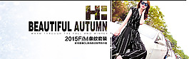 女裝