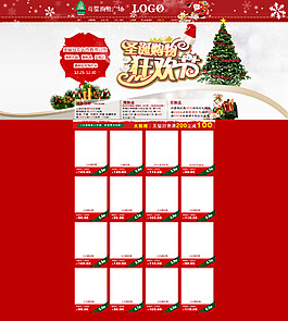 圣誕節(jié)店鋪裝修