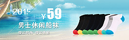 船袜海报