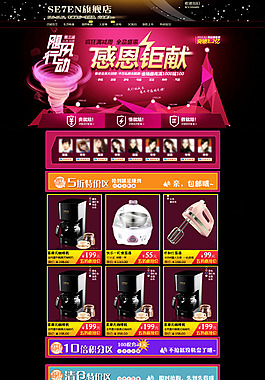 感恩店鋪裝修