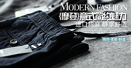 男裝海報