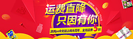 活動(dòng)banner