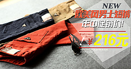 男裝海報(bào)