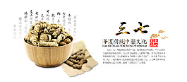 含PSD  三七海报
