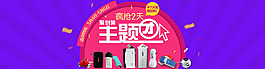 淘寶海報