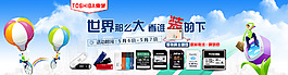 淘寶海報(bào)