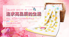 毛巾 海報(bào)