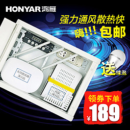 弱電箱直通車