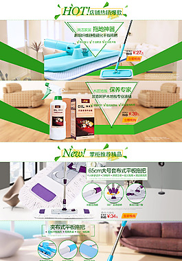 店鋪首頁全屏商品展示