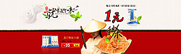 食品推荐