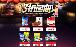 雙十一海報(bào)