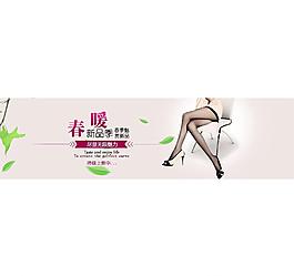 丝袜海报