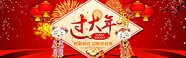 淘寶新年促銷海報(bào)
