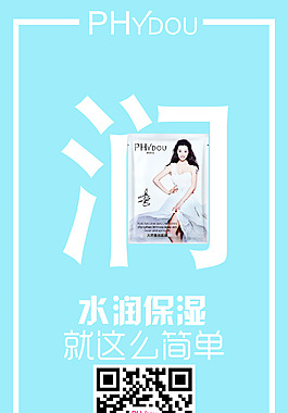 護膚品的微信營銷設計