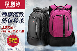 户外 登山 运动 双肩包 直通车 专题
