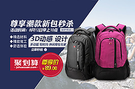 户外 登山 运动 双肩包 直通车 专题