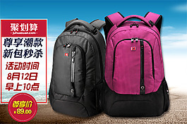 户外 登山 运动 双肩包 直通车 专题