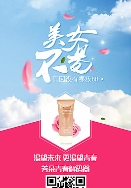 護膚品的微信營銷設計