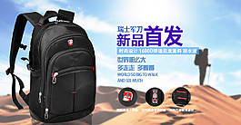 户外 登山 运动 双肩包 直通车 专题