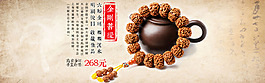 淘寶天貓首頁(yè)輪播海報(bào)