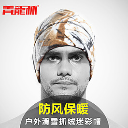 戶外滑雪帽子