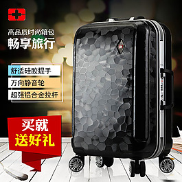 時(shí)尚商務(wù)拉桿箱旅行箱直通車