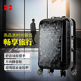 時尚商務拉桿箱旅行箱直通車