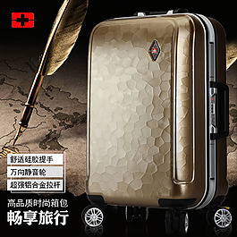 時尚商務拉桿箱旅行箱直通車