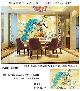 孔雀賦