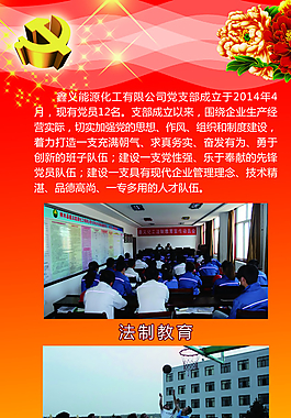 黨建 展板圖片