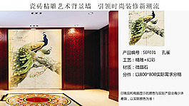 孔雀中式背景墻