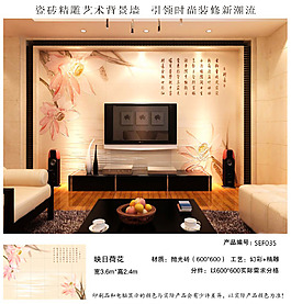 对莲中式背景墙