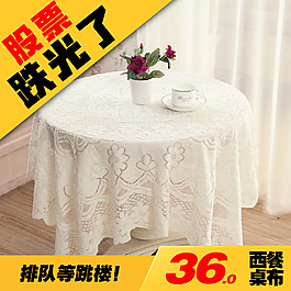 淘寶主圖家紡布藝直通車