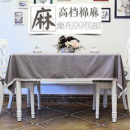 淘寶主圖家紡布藝直通車