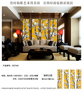 玉蘭中式背景墻