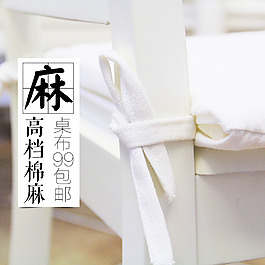 淘寶主圖家紡布藝直通車