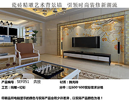 奔放中式背景墻