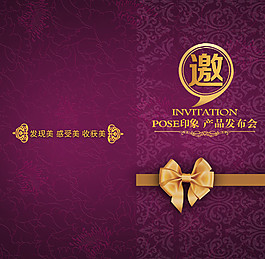 邀請(qǐng)函圖片