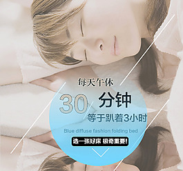 午休海報(bào) 化妝品海報(bào)