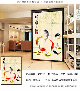 錦鯉送福