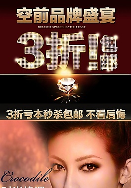 女包詳情頁