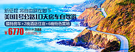 美國