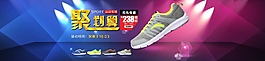 聚劃算促銷海報