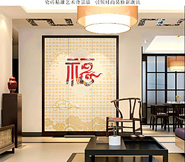 百福背景效果图